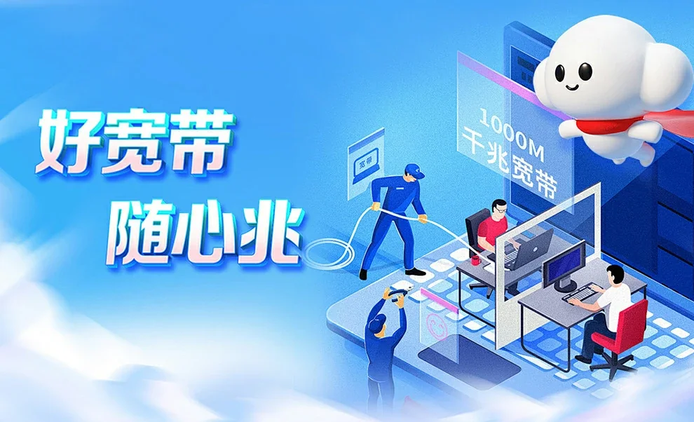 延平区中国联通